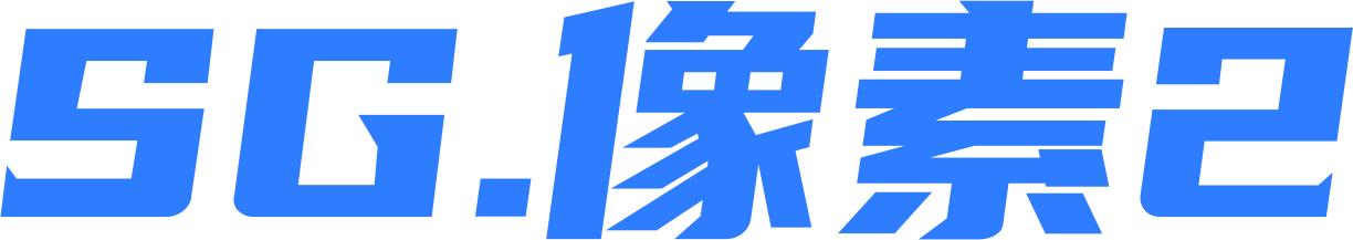 SG.像素2